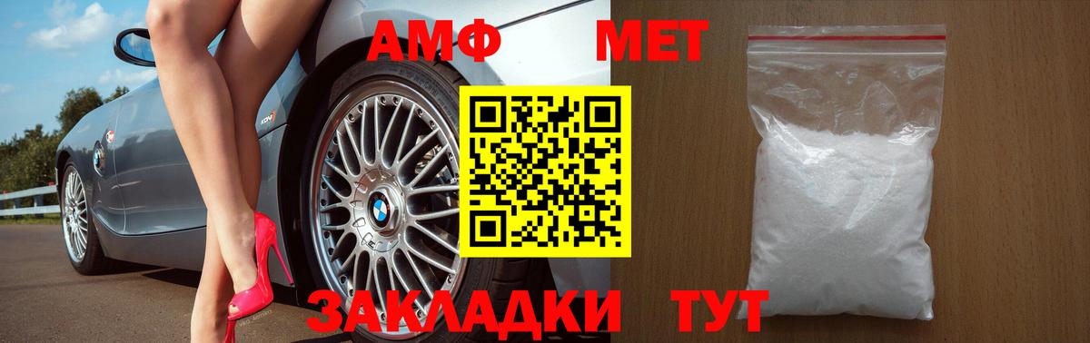 Амфетамин  Вход с VPN  Славгород  Амфетамин 98% 