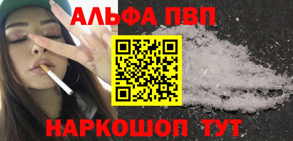 Alfa_PVP Соль  Вход с VPN  Славгород  Alpha-PVP СК 
