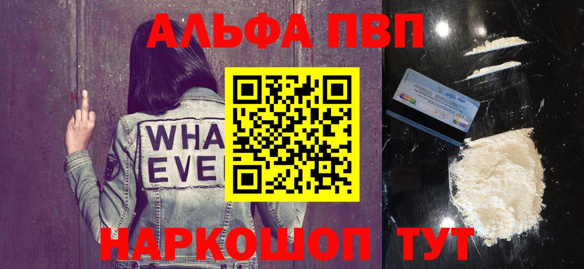 Alpha-PVP СК КРИС Славгород