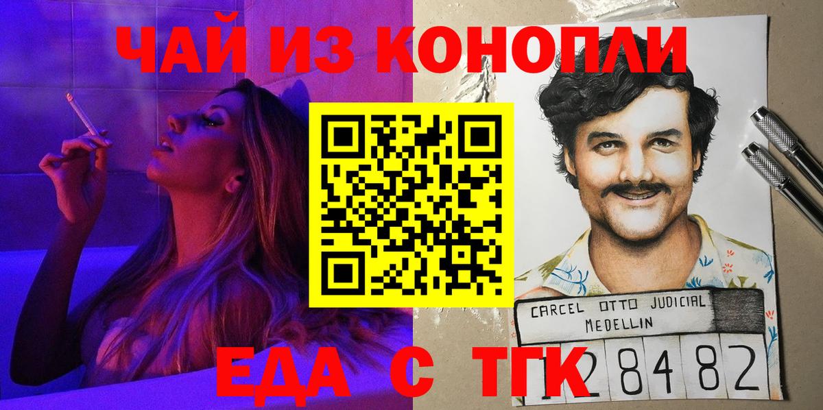 Cannafood марихуана  Вход с VPN  Славгород 