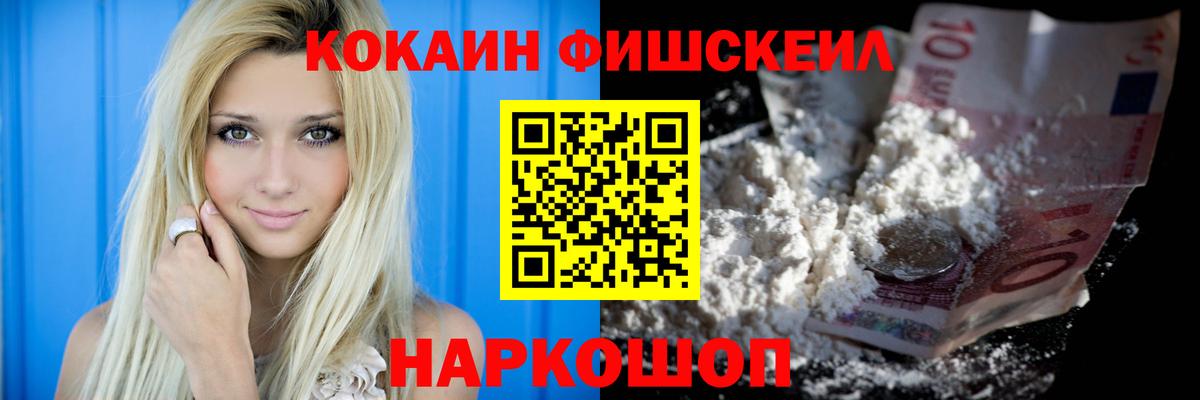 COCAIN 99%  Вход с VPN  закладка  КОКАИН Перу  Славгород 