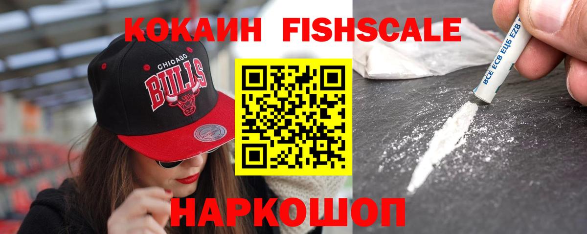Кокаин 98% Славгород