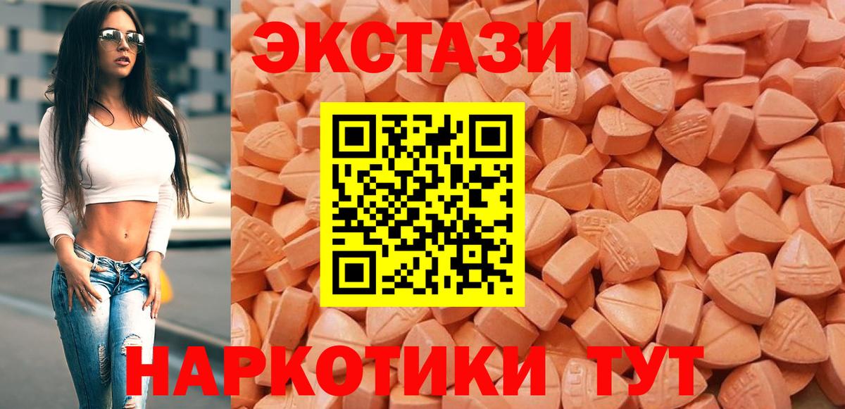 Ecstasy 280мг  Вход с VPN  ЭКСТАЗИ Philipp Plein  цены   Славгород  Экстази 