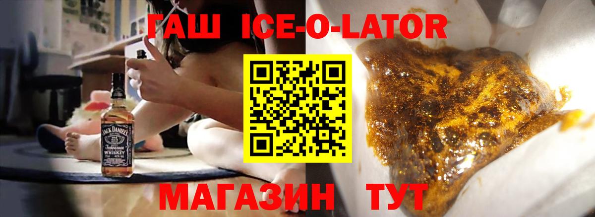 ГАШ индика сатива Славгород