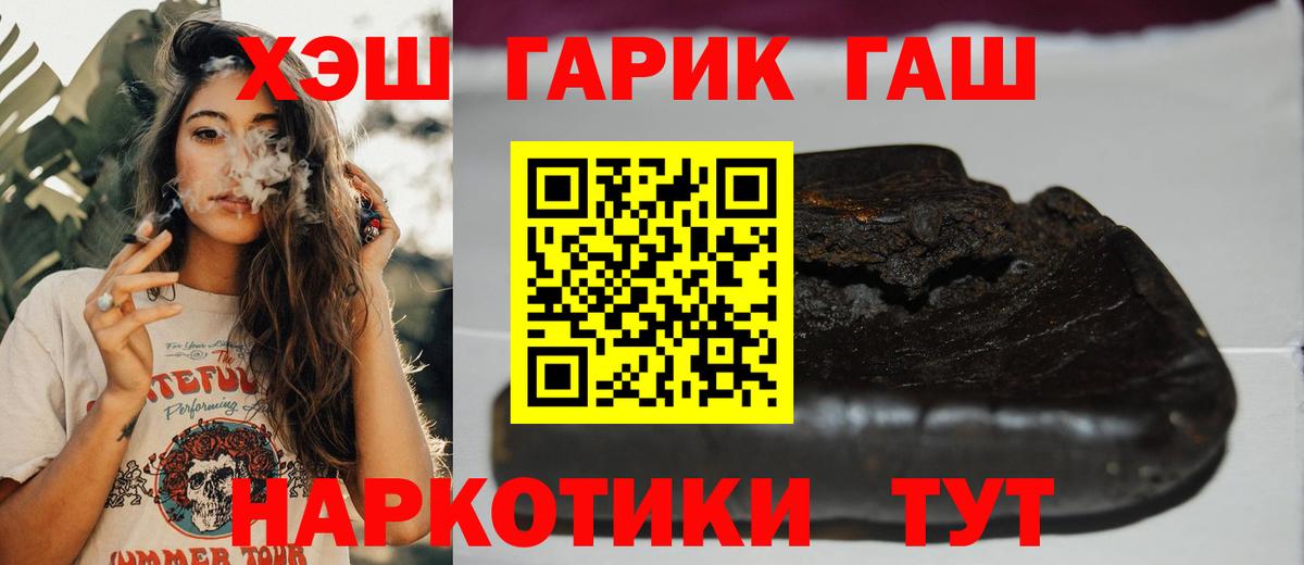Славгород  ГАШ  Вход с VPN  ГАШИШ Premium  ГАШИШ Ice-O-Lator 