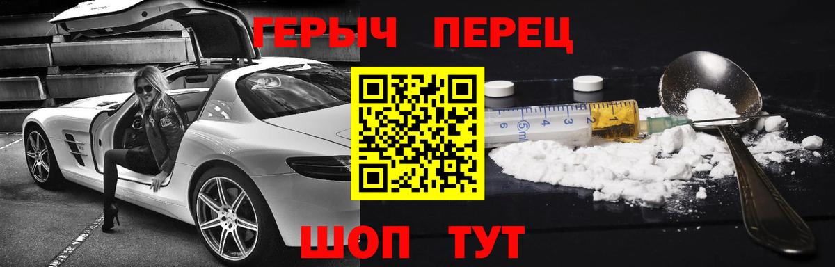 Славгород  Героин хмурый  Героин  Вход с VPN 