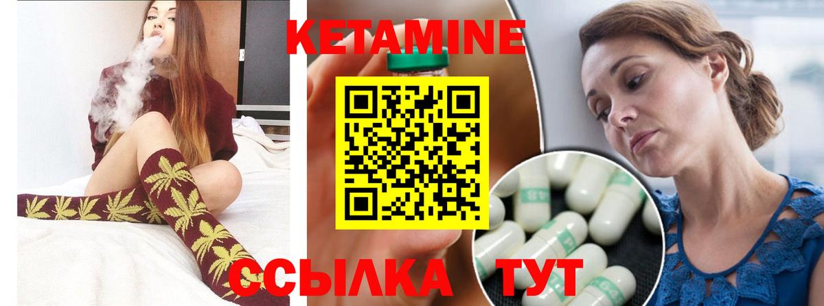 Славгород  Кетамин VHQ  Вход с VPN 