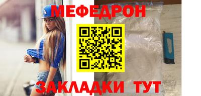 мефедрон мука Наро-Фоминск