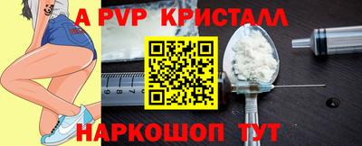 ALPHA PVP Нарткала