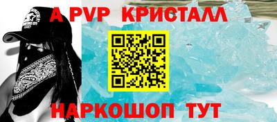 ALPHA PVP Нарткала