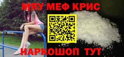 мефедрон мука Наро-Фоминск