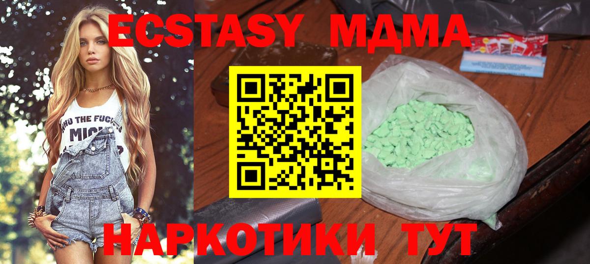 МДМА Molly Славгород