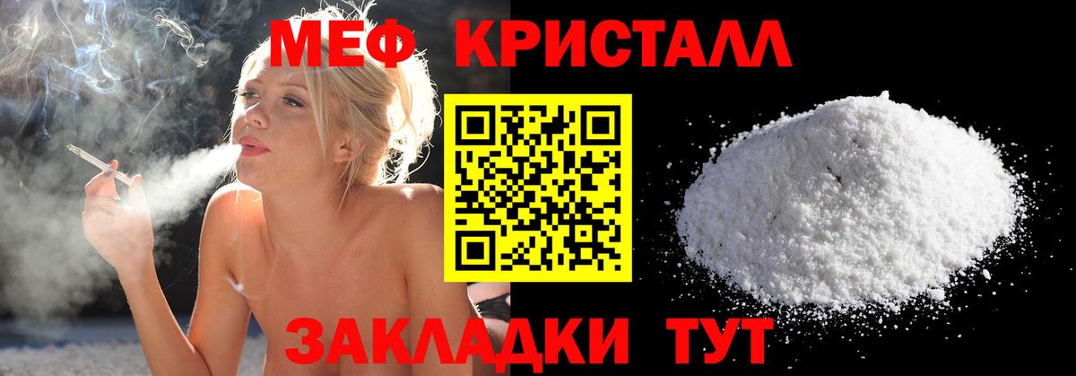 Славгород  МЕФ  МЯУ-МЯУ кристаллы  Вход с VPN  МЯУ-МЯУ мяу мяу 