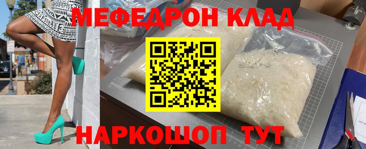 Меф мука Славгород