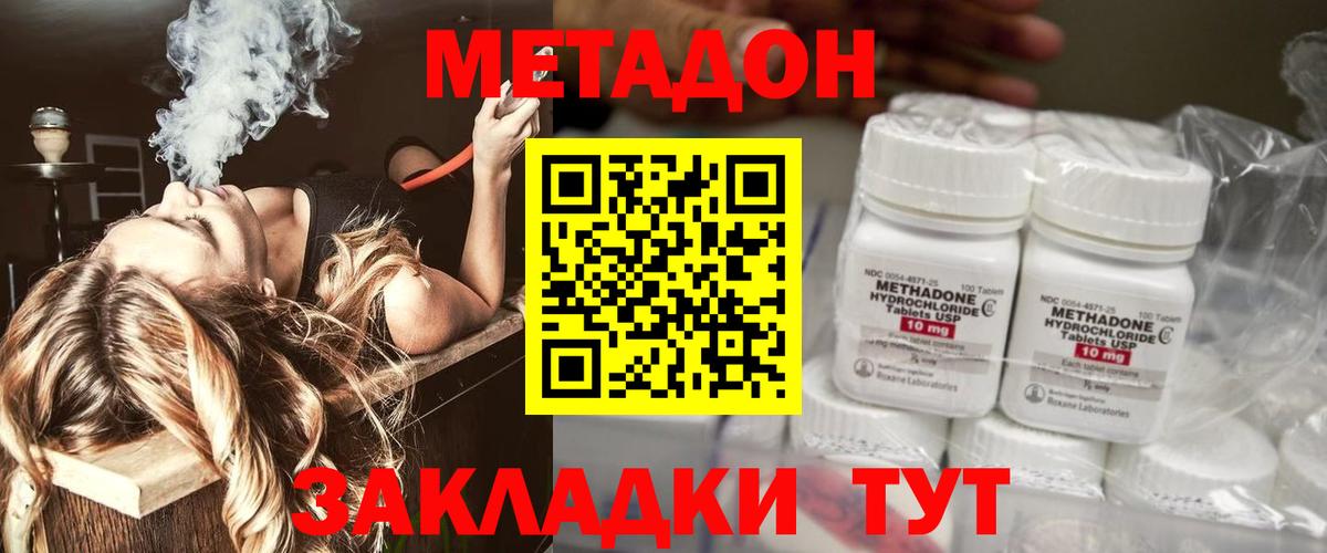 Метадон мёд  Вход с VPN    сайт  МЕТАДОН кристалл  Славгород 