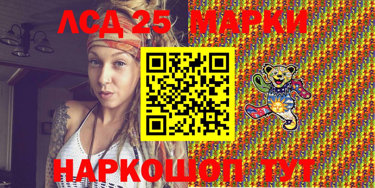 Марки NBOMe  Марки N-bome 1,5мг  Вход с VPN  Славгород 