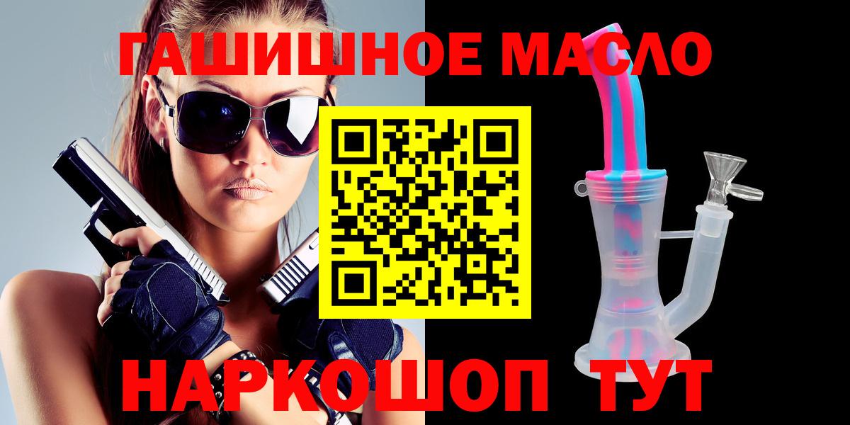 Дистиллят ТГК жижа Славгород