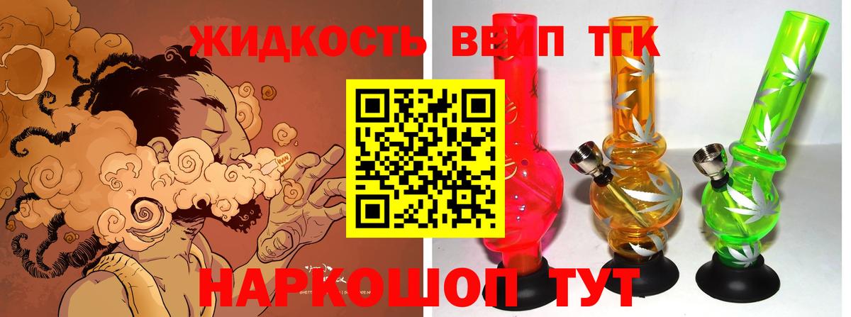 Славгород  Дистиллят ТГК гашишное масло  где купить наркотик  Вход с VPN  Дистиллят ТГК Wax 