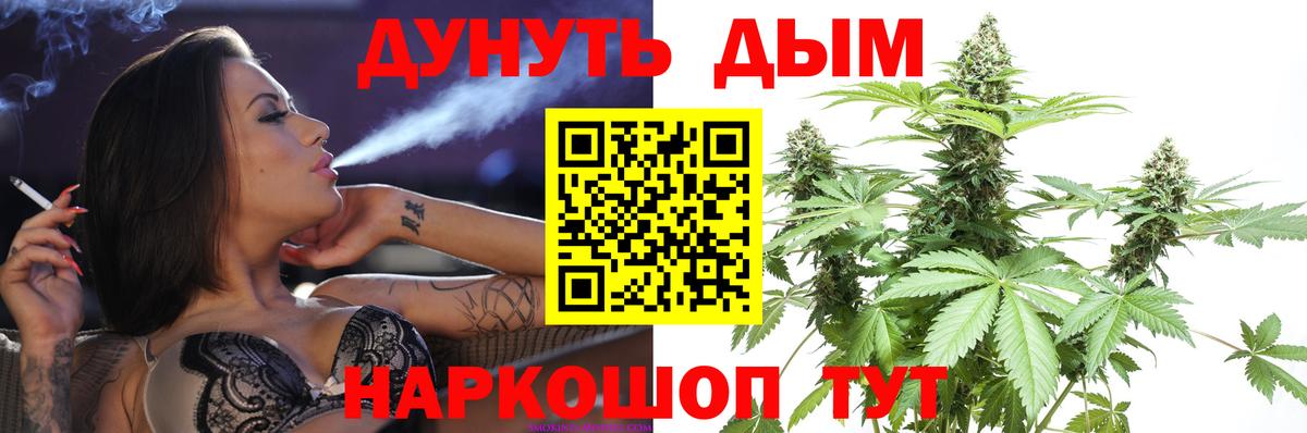 Славгород  Канабис сатива  Канабис LSD WEED  Вход с VPN 